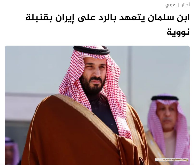 تقويض النووي الإيراني..مطلبٌ سعودي لا يحجبه الحياد العسكري في حرب ال12 يوماً